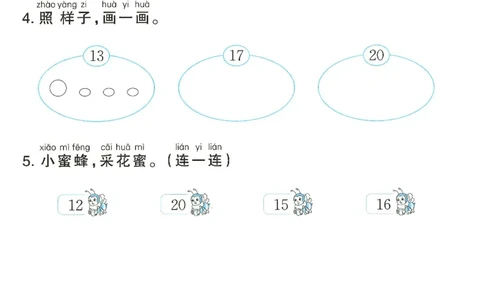 2025春北师大版数学1年级下册活页计算_一年级上下册资料_53黄冈多个品牌系列资料_数学