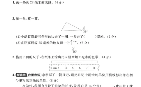 三年级（上）数学第一单元拔尖测试卷《青岛_2025秋语文、数学第一单元检测卷三年级