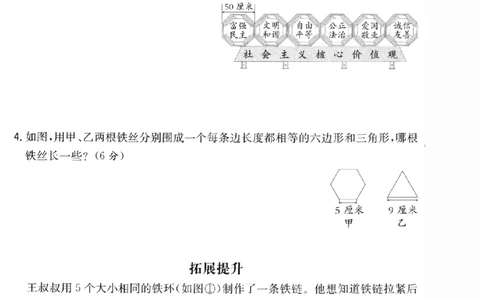 三年级（上）数学第一单元拔尖测试卷《青岛_2025秋语文、数学第一单元检测卷三年级