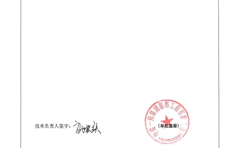 002-中国农业银行公主坟办公楼综合维修改造工程施工组织设计-装饰公司-申报表_2021-2023年优秀施组方案_施工组织设计_施组16-中国农业银行公主坟办公楼综合维修改造工程施工组织设计