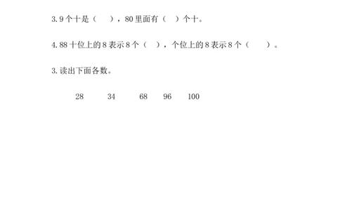 3.3100以内数的组成_一年级上下册资料_一年级上语数英上下册学习资料_3-6-4、小学一年级数学下册_冀教版_2、同步练习_第2套