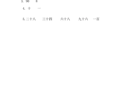 3.3100以内数的组成_一年级上下册资料_一年级上语数英上下册学习资料_3-6-4、小学一年级数学下册_冀教版_2、同步练习_第2套