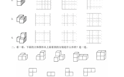 四（上）54制青岛版数学六单元课时_上册_四（上）数学一课一练_四（上）54制青岛版数学一课一练