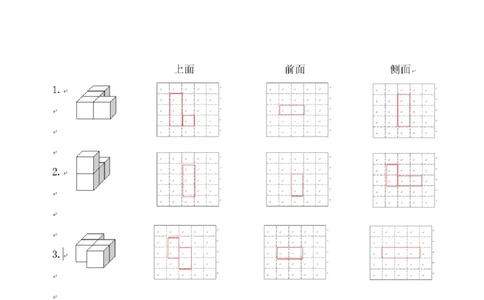 四（上）54制青岛版数学六单元课时_上册_四（上）数学一课一练_四（上）54制青岛版数学一课一练