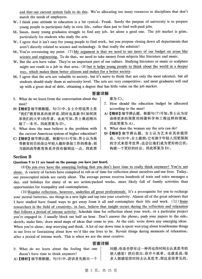 2023.06六级真题第1套详解_大学英语四级+六级_六级真题_六级真题_2023年06月CET6题+解+音频_03、答案解析