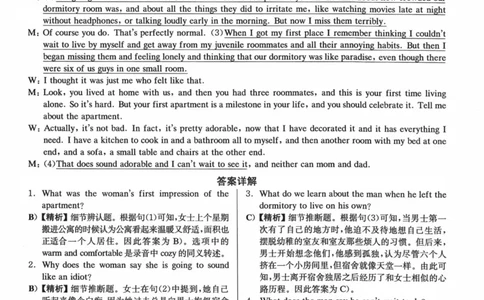 2023.06六级真题第1套详解_大学英语四级+六级_六级真题_六级真题_2023年06月CET6题+解+音频_03、答案解析