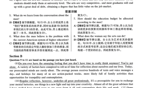 2023.06六级真题第1套详解_大学英语四级+六级_六级真题_六级真题_2023年06月CET6题+解+音频_03、答案解析