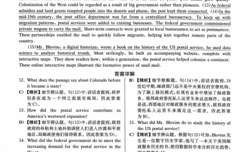 2023.06六级真题第1套详解_大学英语四级+六级_六级真题_六级真题_2023年06月CET6题+解+音频_03、答案解析