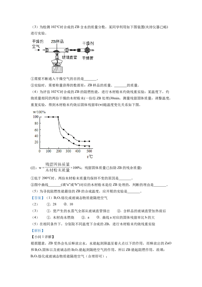 2022年福建省中考化学真题（解析卷）_福建中考1_5.福建中考化学（2017-2025）
