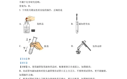 2022年福建省中考化学真题（解析卷）_福建中考1_5.福建中考化学（2017-2025）