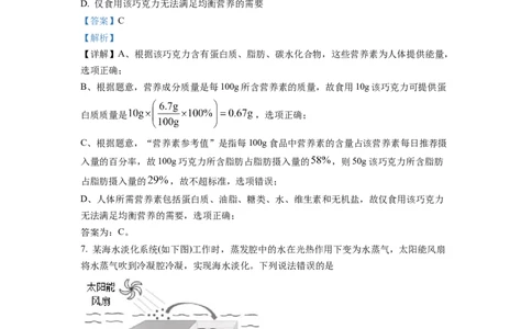 2022年福建省中考化学真题（解析卷）_福建中考1_5.福建中考化学（2017-2025）