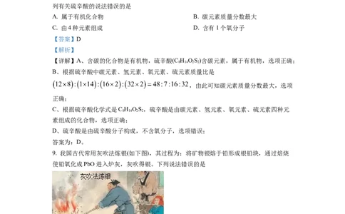 2022年福建省中考化学真题（解析卷）_福建中考1_5.福建中考化学（2017-2025）