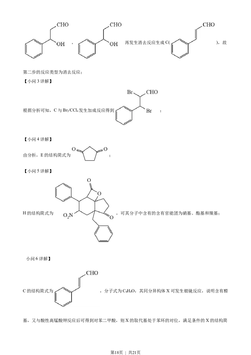 2022年高考化学试卷（全国甲卷）（解析卷）_历年高考真题合集_化学历年高考真题_新&middot;Word版2008-2025&middot;高考化学真题_化学（按试卷类型分类）2008-2025_全国卷&middot;化学（2008-2024）