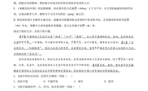 2021年高考语文试卷（浙江）（空白卷）_语文历年高考真题_新&middot;Word版2008-2025&middot;高考语文真题_语文（按年份分类）2008-2025_2021&middot;语文高考真题