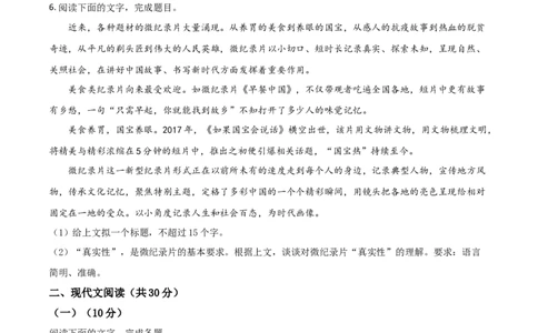 2021年高考语文试卷（浙江）（空白卷）_语文历年高考真题_新&middot;Word版2008-2025&middot;高考语文真题_语文（按年份分类）2008-2025_2021&middot;语文高考真题