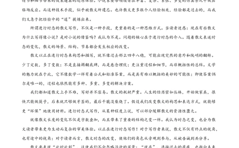 2021年高考语文试卷（浙江）（空白卷）_语文历年高考真题_新&middot;Word版2008-2025&middot;高考语文真题_语文（按年份分类）2008-2025_2021&middot;语文高考真题