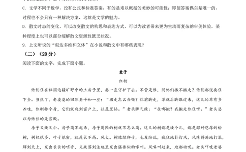2021年高考语文试卷（浙江）（空白卷）_语文历年高考真题_新&middot;Word版2008-2025&middot;高考语文真题_语文（按年份分类）2008-2025_2021&middot;语文高考真题