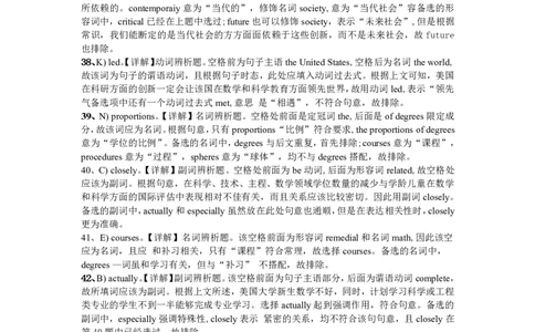 2014年12月年四级阅读答案解析（三）_Password_Removed_大学英语四级+六级_四级真题_专项_四级仔细阅读_2010-2014_2014.12四级