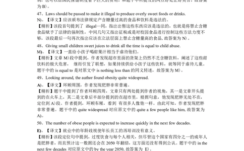 2014年12月年四级阅读答案解析（三）_Password_Removed_大学英语四级+六级_四级真题_专项_四级仔细阅读_2010-2014_2014.12四级
