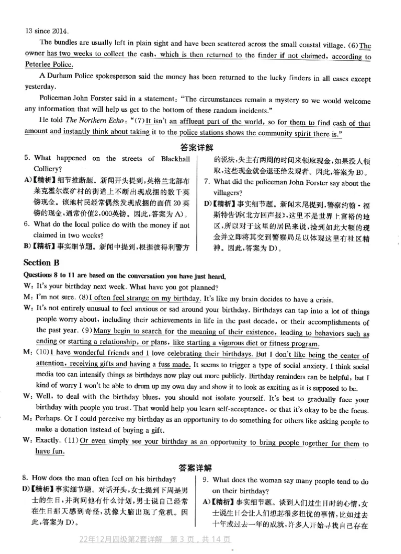 2022.12四级真题第2套答案及详解_大学英语四级+六级_四级真题_四级真题_2022年12月CET4题+解+音频_03、答案解析