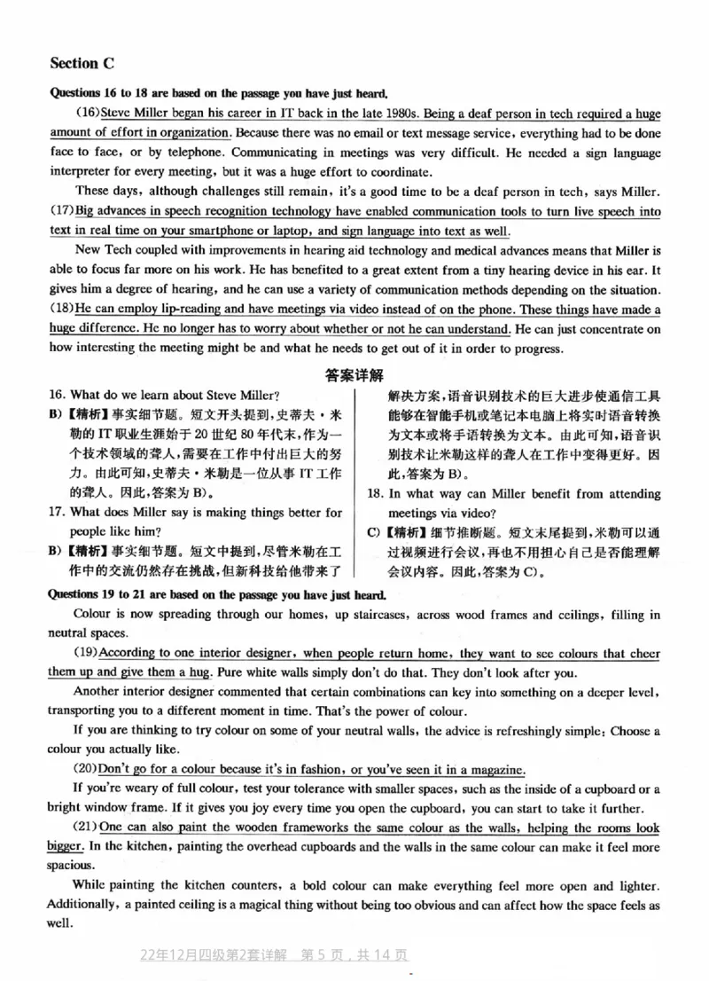 2022.12四级真题第2套答案及详解_大学英语四级+六级_四级真题_四级真题_2022年12月CET4题+解+音频_03、答案解析