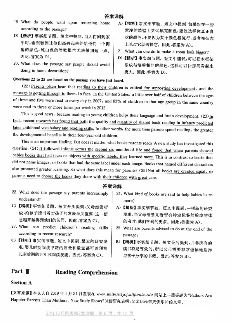 2022.12四级真题第2套答案及详解_大学英语四级+六级_四级真题_四级真题_2022年12月CET4题+解+音频_03、答案解析