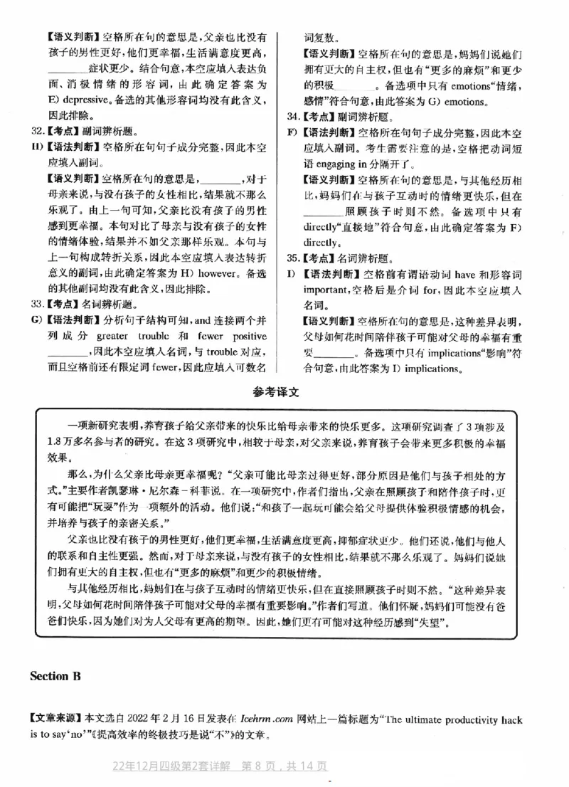 2022.12四级真题第2套答案及详解_大学英语四级+六级_四级真题_四级真题_2022年12月CET4题+解+音频_03、答案解析