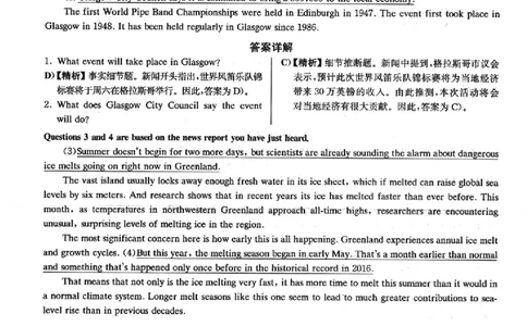2022.12四级真题第2套答案及详解_大学英语四级+六级_四级真题_四级真题_2022年12月CET4题+解+音频_03、答案解析