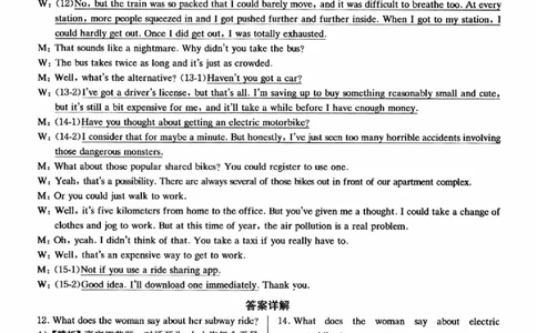 2022.12四级真题第2套答案及详解_大学英语四级+六级_四级真题_四级真题_2022年12月CET4题+解+音频_03、答案解析