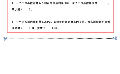 五上思维强化周训练_五上数学25秋