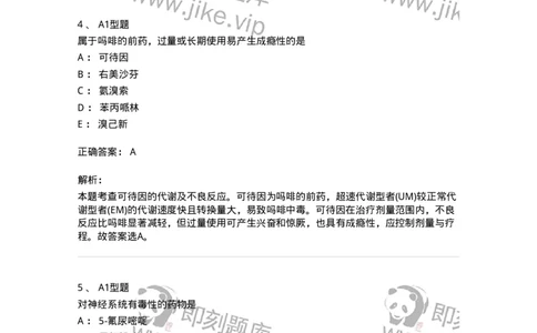 901-2025年军队文职考试《药学》模拟试卷1-137803_军队文职(1)_01.军队文职真题-专业课_（全）版本一（历年真题+章节练习+模拟题）_药学(军队文职)_历年真题_题目+解析