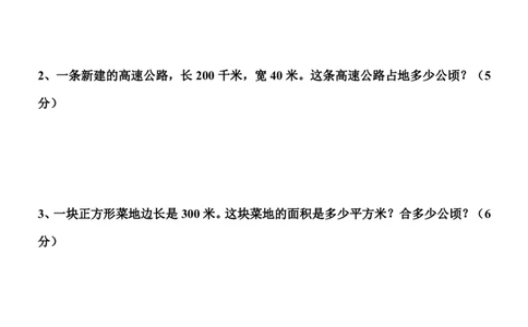 四（上）人教版数学第一次月考卷.2（无答案）_上册_四（上）数学试卷_四（上）人教版数学期末单元期中试卷