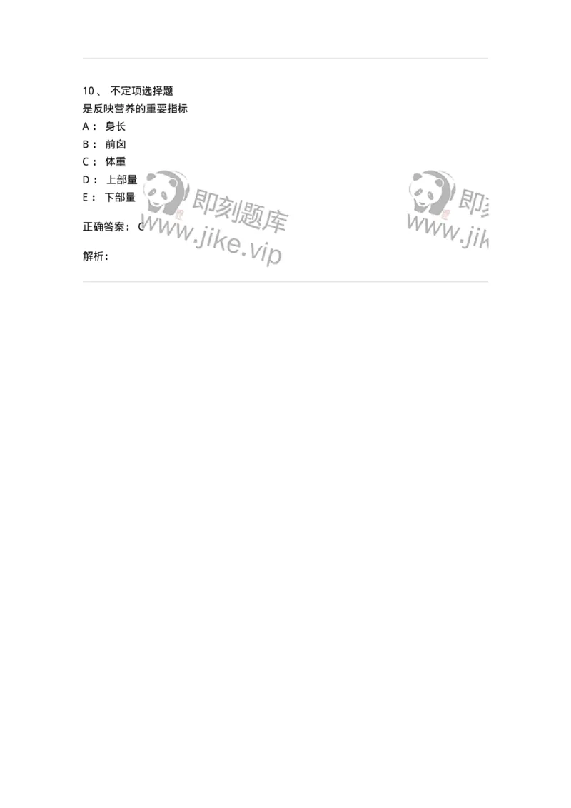 78020402-习题二-194420_军队文职(1)_01.军队文职真题-专业课_（全）版本一（历年真题+章节练习+模拟题）_护理学(军队文职)_章节练习_题目+解析