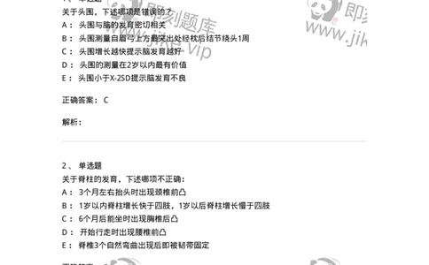 78020402-习题二-194420_军队文职(1)_01.军队文职真题-专业课_（全）版本一（历年真题+章节练习+模拟题）_护理学(军队文职)_章节练习_题目+解析