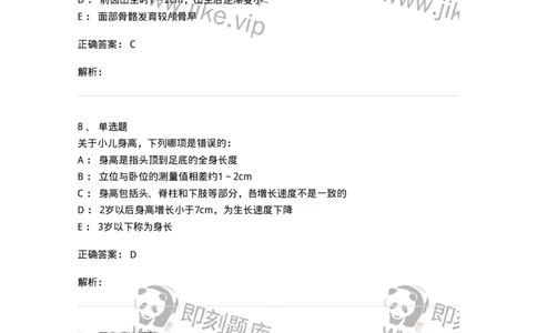 78020402-习题二-194420_军队文职(1)_01.军队文职真题-专业课_（全）版本一（历年真题+章节练习+模拟题）_护理学(军队文职)_章节练习_题目+解析