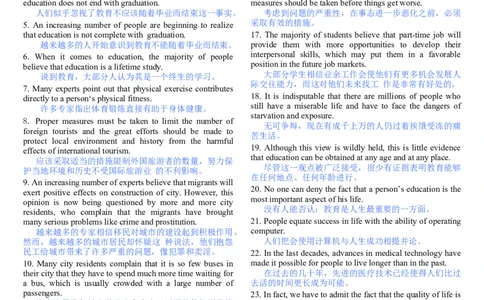 200句背诵完精彩文章任你写(修订版),9页_大学英语四级+六级_四六级作文模板+单词