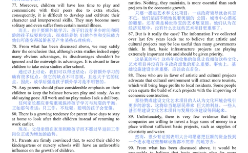 200句背诵完精彩文章任你写(修订版),9页_大学英语四级+六级_四六级作文模板+单词