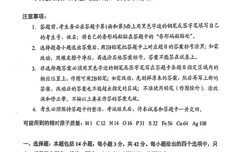2023广州中考化学试题_广州九上月考+期中+期末+一模二模+中考真题_广州中考真题23-25_2023年