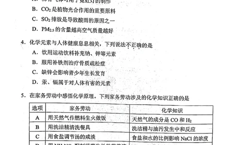 2023广州中考化学试题_广州九上月考+期中+期末+一模二模+中考真题_广州中考真题23-25_2023年