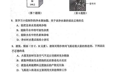 2023广州中考化学试题_广州九上月考+期中+期末+一模二模+中考真题_广州中考真题23-25_2023年