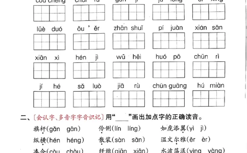 25春《王朝霞活页默写》语文3下_三年级上下册资料_53黄冈多个品牌系列资料_语文