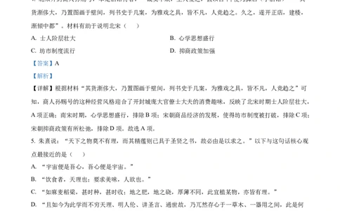 2022年高考历史试卷（重庆）（解析卷）_历史历年高考真题_新&middot;Word版2008-2025&middot;高考历史真题_历史（按省份分类）2008-2025_2012-2025&middot;（重庆）历史高考真题