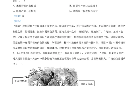 2022年高考历史试卷（重庆）（解析卷）_历史历年高考真题_新&middot;Word版2008-2025&middot;高考历史真题_历史（按省份分类）2008-2025_2012-2025&middot;（重庆）历史高考真题