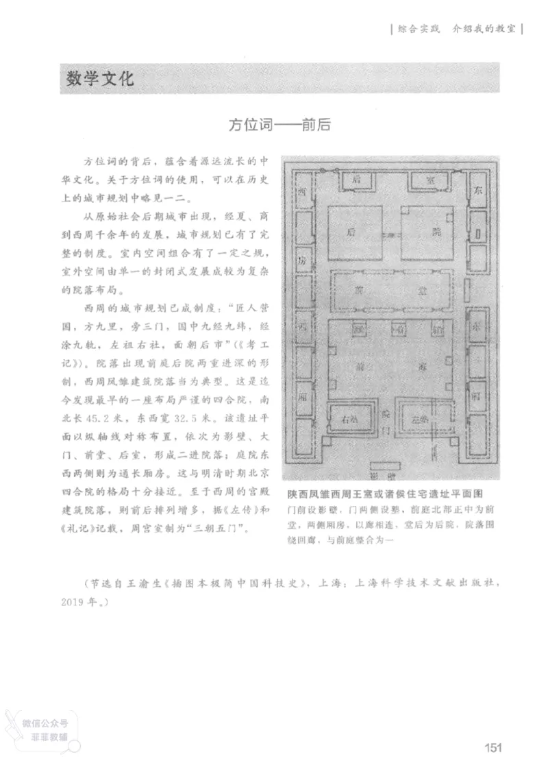 北师大版1年级上册数学教师用书(2024秋版)_《教师教学用书（教参）》25秋数学1-6年级上册（北师大）