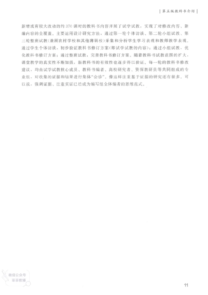 北师大版1年级上册数学教师用书(2024秋版)_《教师教学用书（教参）》25秋数学1-6年级上册（北师大）