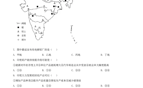 2022年高考地理试卷（湖北）（空白卷）_地理历年高考真题_新&middot;Word版2008-2025&middot;高考地理真题_地理（按年份分类）2008-2025_2022&middot;地理高考真题