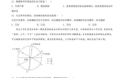 2022年高考地理试卷（湖北）（空白卷）_地理历年高考真题_新&middot;Word版2008-2025&middot;高考地理真题_地理（按年份分类）2008-2025_2022&middot;地理高考真题