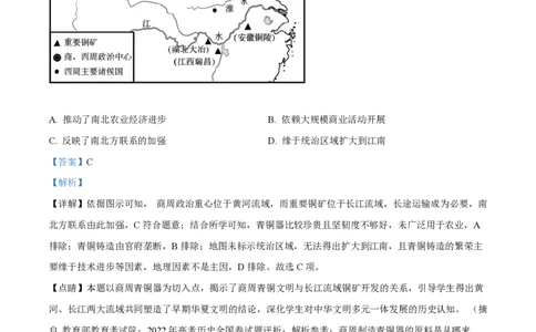 2022年高考历史试卷（全国乙卷）（解析卷）_历史历年高考真题_新&middot;PDF版2008-2025&middot;高考历史真题_历史（按年份分类）2008-2025_2022&middot;历史高考真题