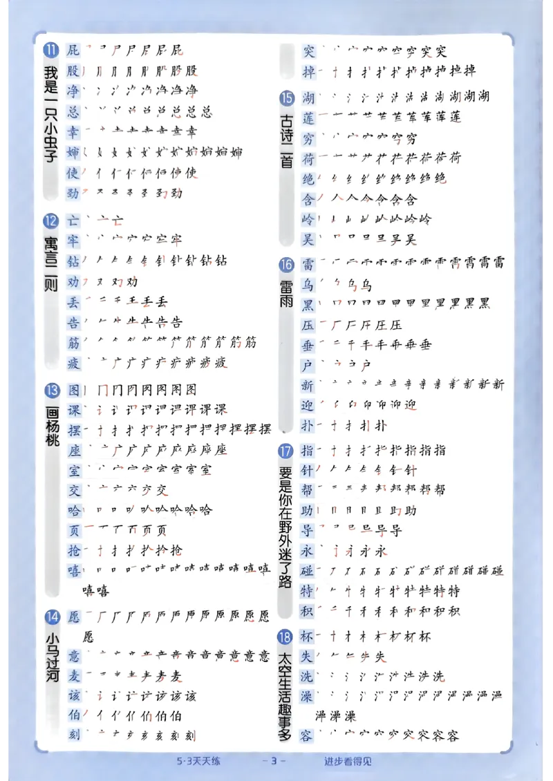 2下语文五三知识卡片_二年级上下册资料_53黄冈多个品牌系列资料_语文