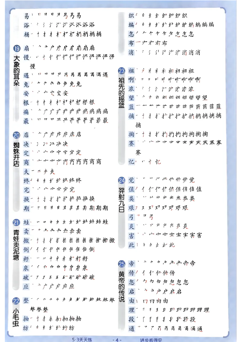 2下语文五三知识卡片_二年级上下册资料_53黄冈多个品牌系列资料_语文